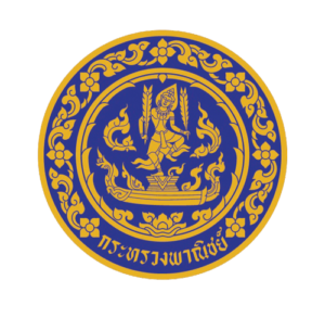 กระทรวงพาณิชย์